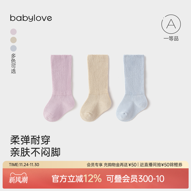 babylove婴儿袜子春秋莫代尔棉高筒袜宝宝弹力长筒袜纯色百搭长袜