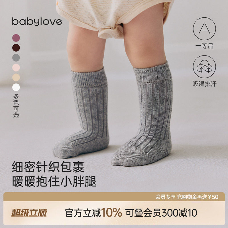 babylove婴儿中筒袜春秋款纯色百搭防掉跟新生儿袜子弹力宝宝袜图片