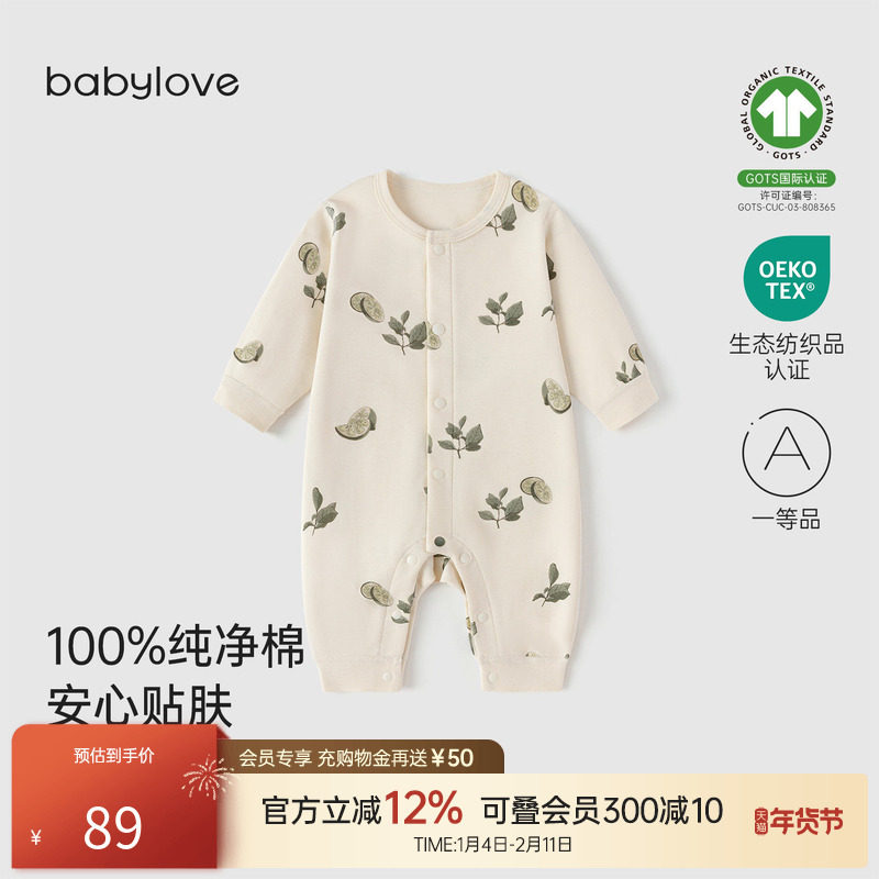 【清仓】babylove婴儿连体衣纯棉男女宝宝哈衣春秋季衣服柠静致远,童装/婴儿装/亲子装,连身衣/爬服/哈衣,淘宝优惠券,粉丝福利购,淘宝优惠卷