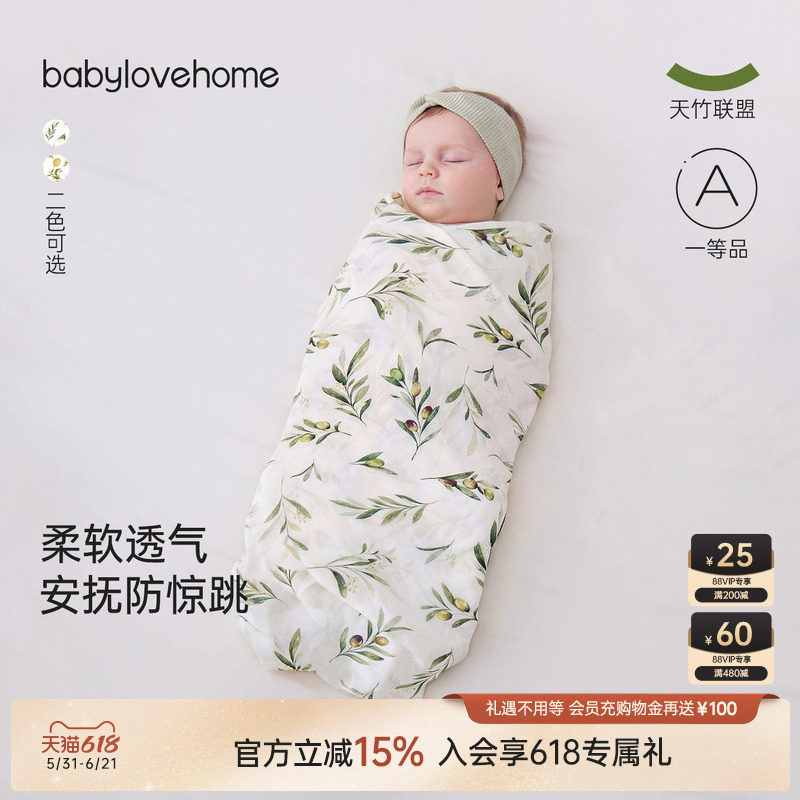 babylove婴儿包巾初生宝宝竹棉纱布浴巾夏季新生儿襁褓巾产房