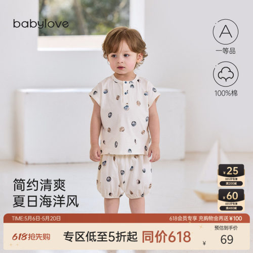 简约清爽夏日海洋风