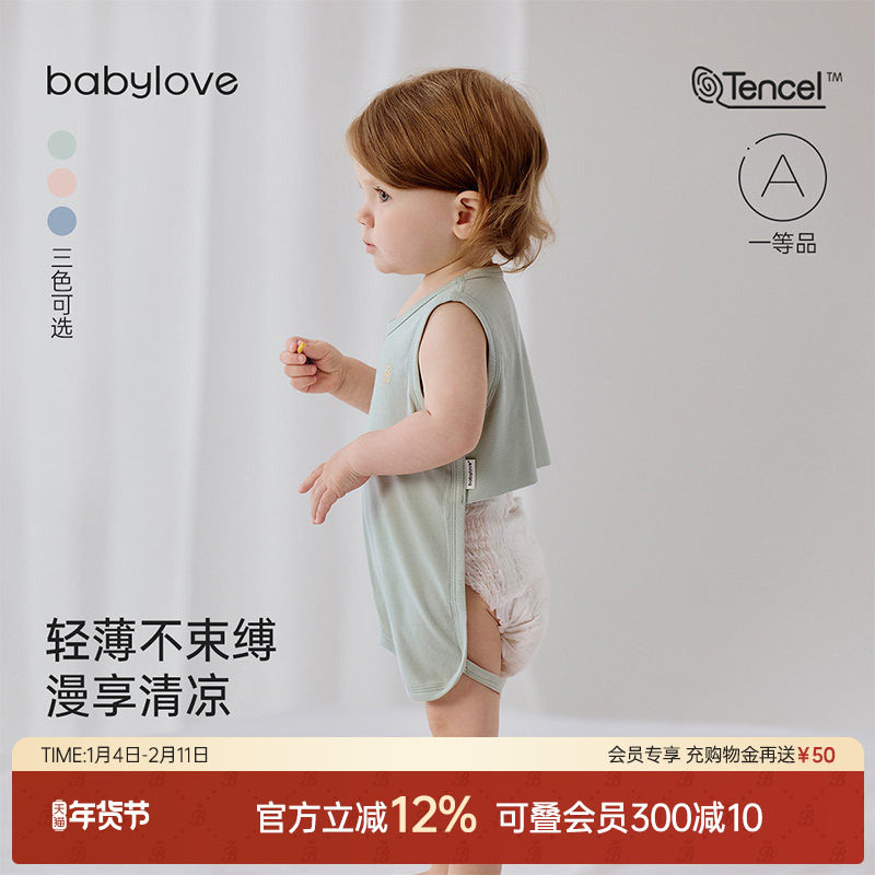 babylove婴儿肚兜连体衣夏季薄款莫代尔宝宝防着凉背心护肚肚围