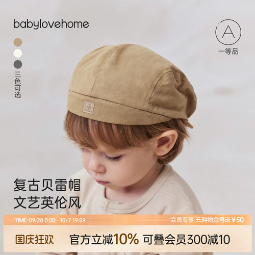 babylove婴幼儿帽子春秋季纯棉时尚宝宝贝雷帽纯色百搭洋气画家帽