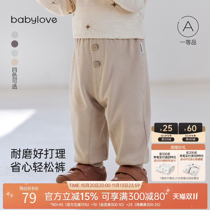 babylove婴幼儿裤子春秋季外出长裤束脚裤男女宝宝纯色百搭休闲裤