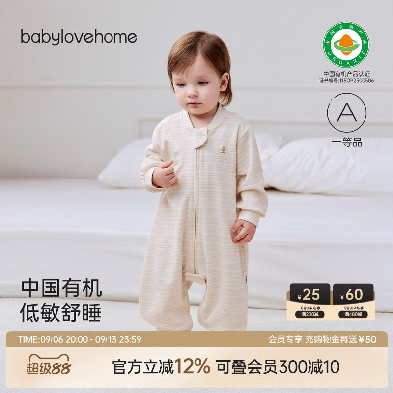 babylove中国有机天然低敏衣婴幼儿分腿睡袋春秋宝宝纯棉四季睡衣