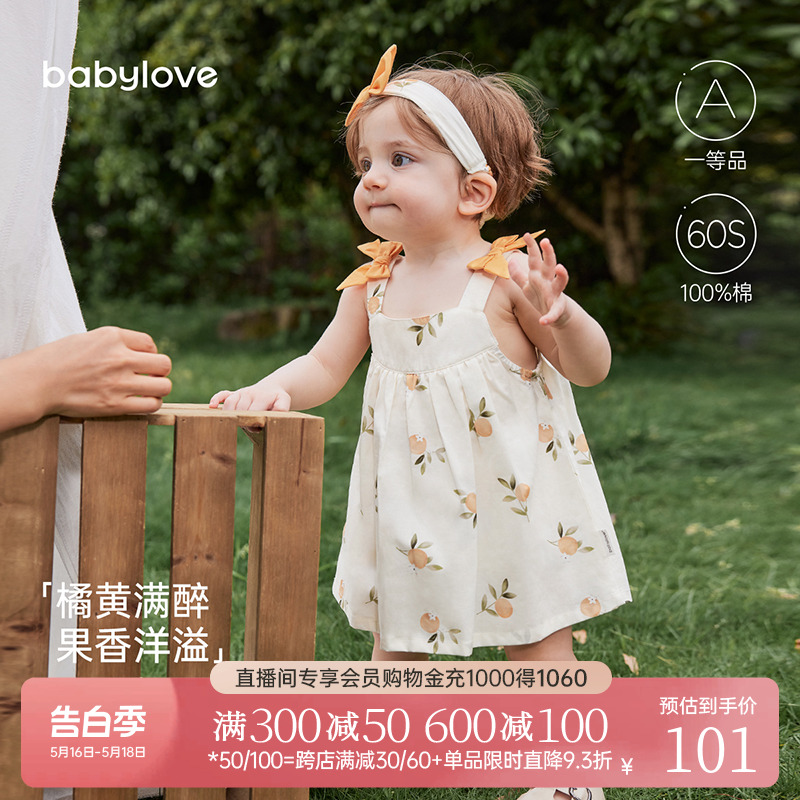 babylove女宝宝包屁衣夏季甜美包屁裙婴儿吊带裙子三角哈衣外出服 童装/婴儿装/亲子装 连身衣/爬服/哈衣 原图主图