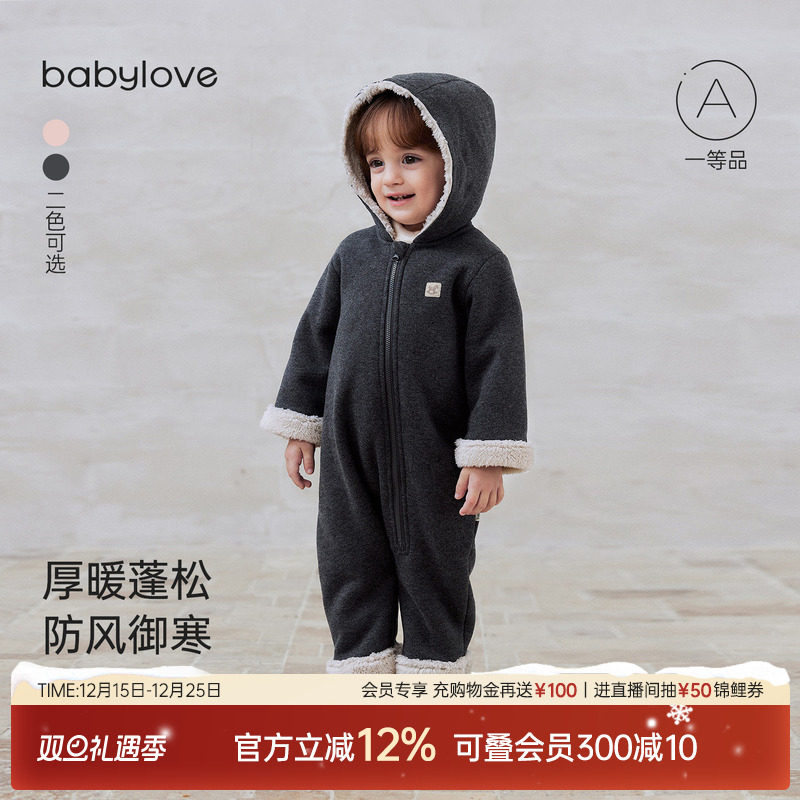babylove婴儿连体衣冬季保暖加绒连帽外出服男女宝宝哈衣纯色