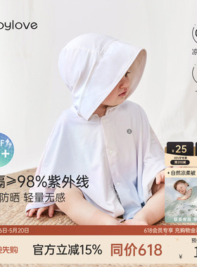 babylove婴儿防晒斗篷夏季轻薄宝宝防晒衣儿童外出披风防紫外线