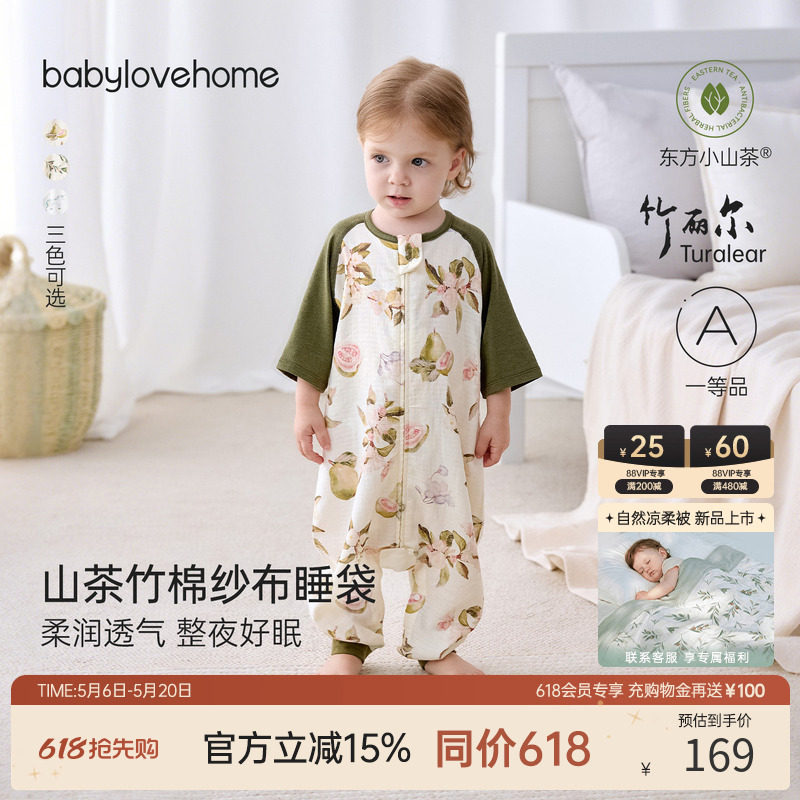 babylove婴儿分腿睡袋夏季竹棉纱布宝宝睡衣空调房防踢被睡觉