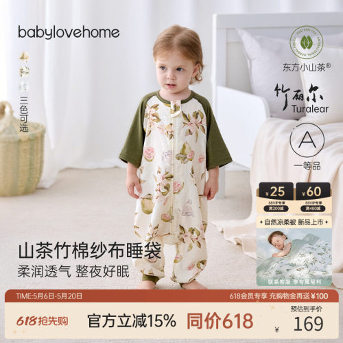山茶竹棉纱布睡袋柔润透气整夜好眠