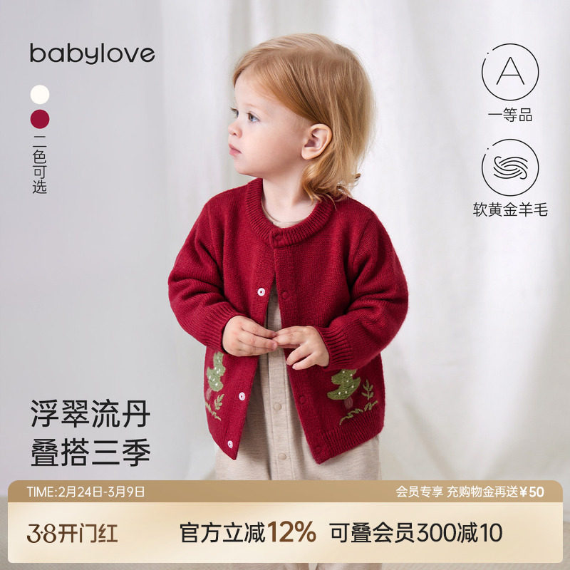 babylove婴儿针织开衫春秋红色毛衣宝宝外套羊毛外出衣服浮翠流丹