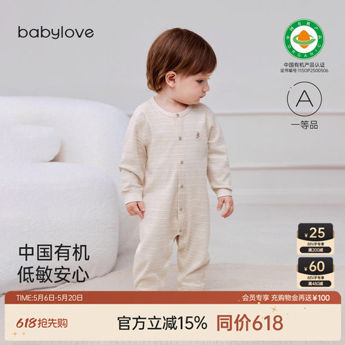 babylove中国有机彩棉婴儿哈衣