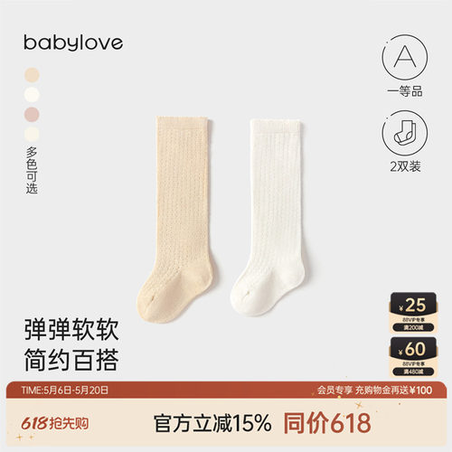 弹弹软软 简约百搭