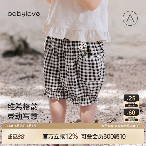 babylove女宝宝夏季格纹花苞裤
