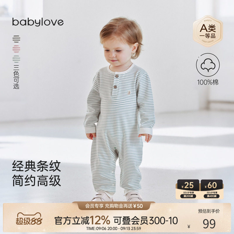 babylove婴儿连体衣纯棉A类哈衣爬服春秋季婴幼儿条纹时尚外出服图片