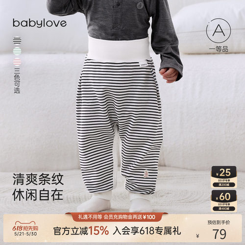 春秋棉婴幼儿高腰大PP束脚裤