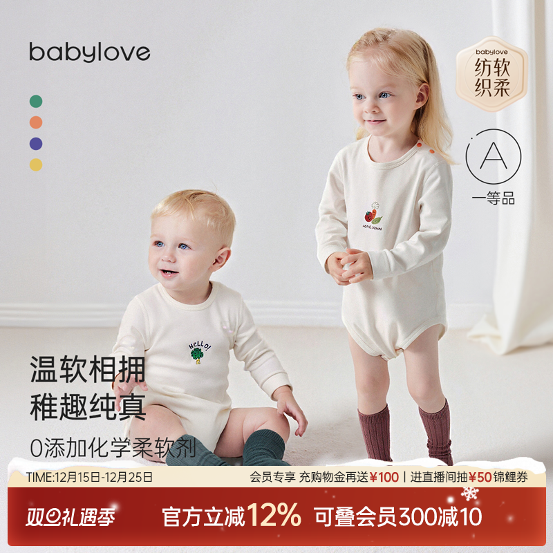 babylove【纺软织柔】婴儿包屁衣春秋纯棉宝宝三角哈衣知蔬达