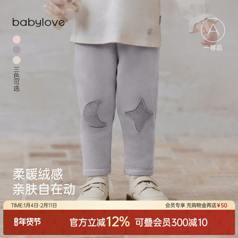 babylove婴幼儿打底裤秋冬季加绒保暖裤子宝宝简约纯色百搭休
