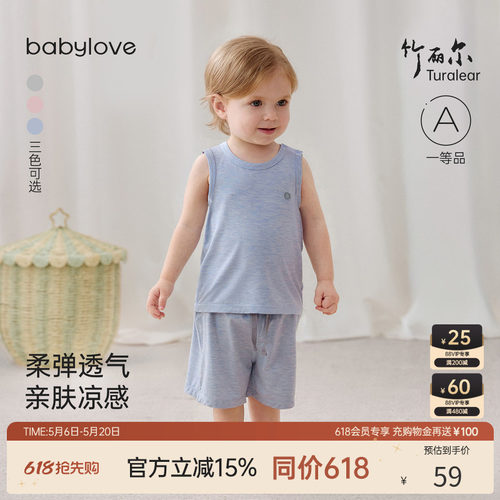 夏季薄款竹丽尔宝宝家居服套装