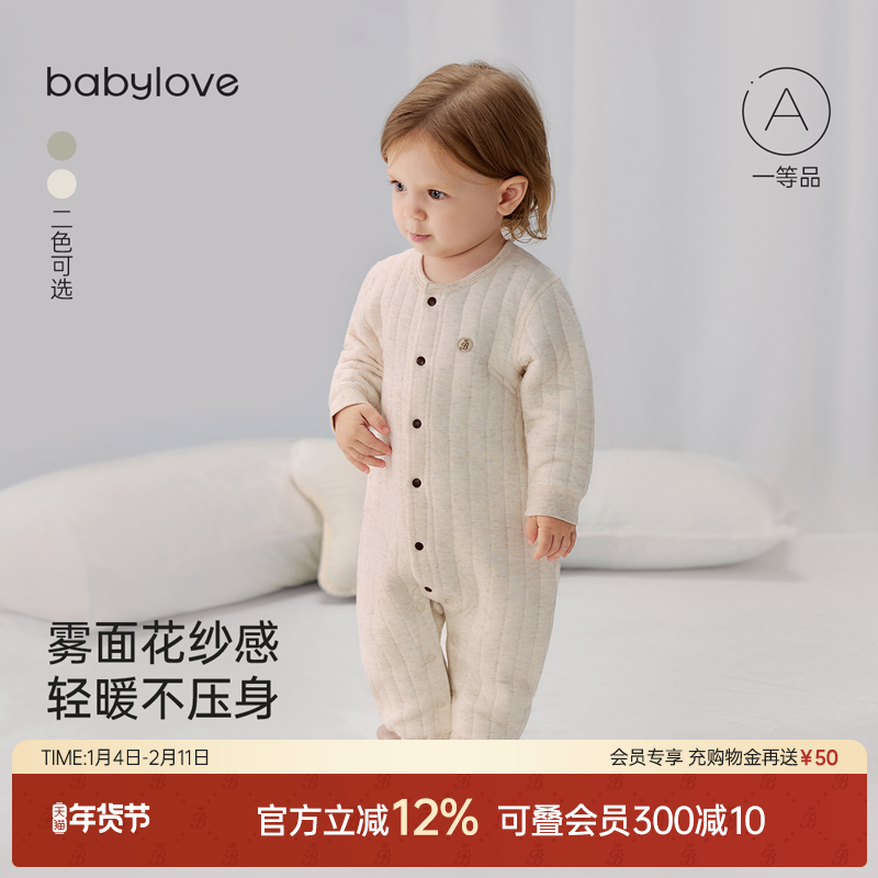 babylove婴儿连体衣春秋薄夹棉哈衣爬服宝宝棉莫柔软居家保暖