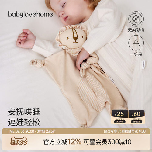 安抚哄睡 逗娃轻松 萌趣造型 抓握锻炼