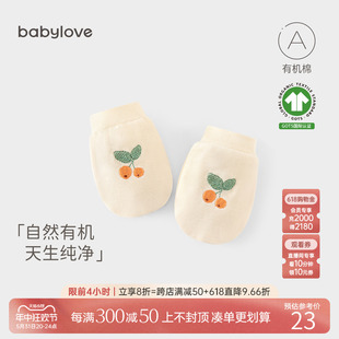 6月新生儿防护用品 babylove婴儿手春秋款 纯棉男女宝宝防抓手套0