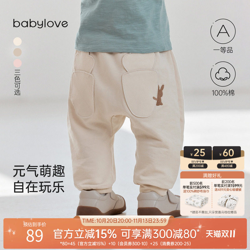 babylove男女宝宝大pp裤春秋季纯棉休闲裤宝宝宽松束脚裤外出裤子