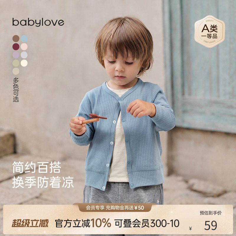 babylove宝宝开衫春秋长袖婴幼儿外套弹力外穿休闲上衣简约百搭图片