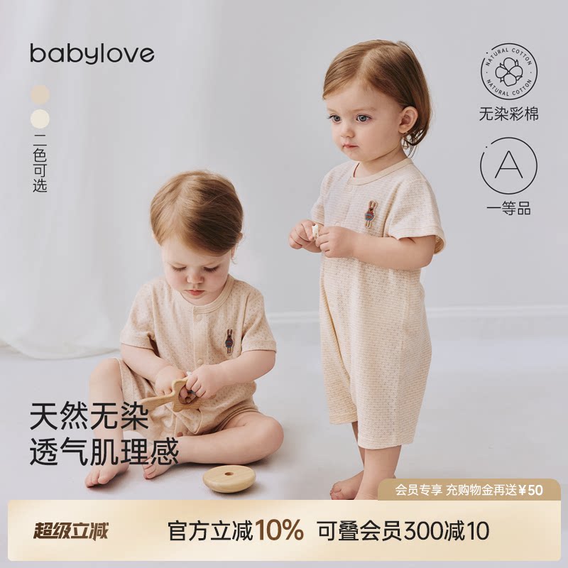 babylove婴儿连体衣夏季薄款短袖彩棉提花透气哈衣爬服宝宝夏装