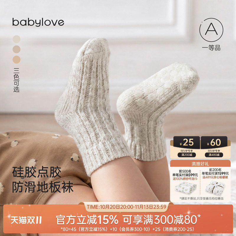 babylove婴儿中筒袜秋冬硅胶点胶防滑地板袜宝宝针织袜子保暖棉袜