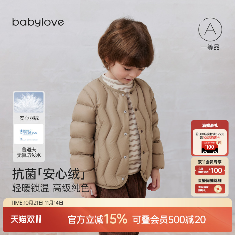 抗菌「安心绒J轻暖锁温 高级纯色