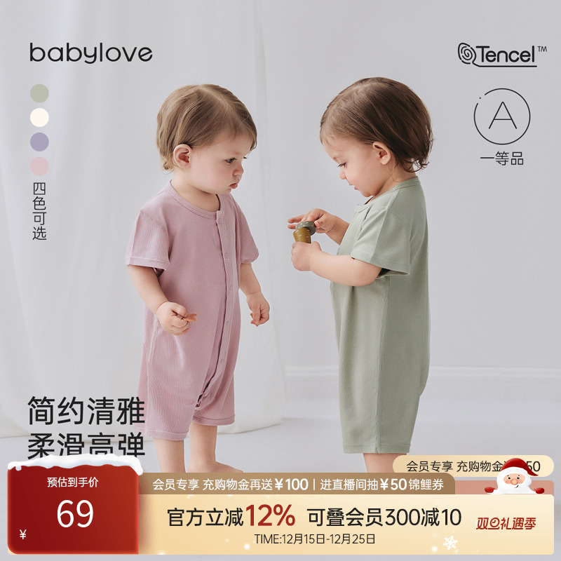 babylove婴儿连体衣夏季莫代尔清凉透气睡衣短袖宝宝哈衣爬服夏装