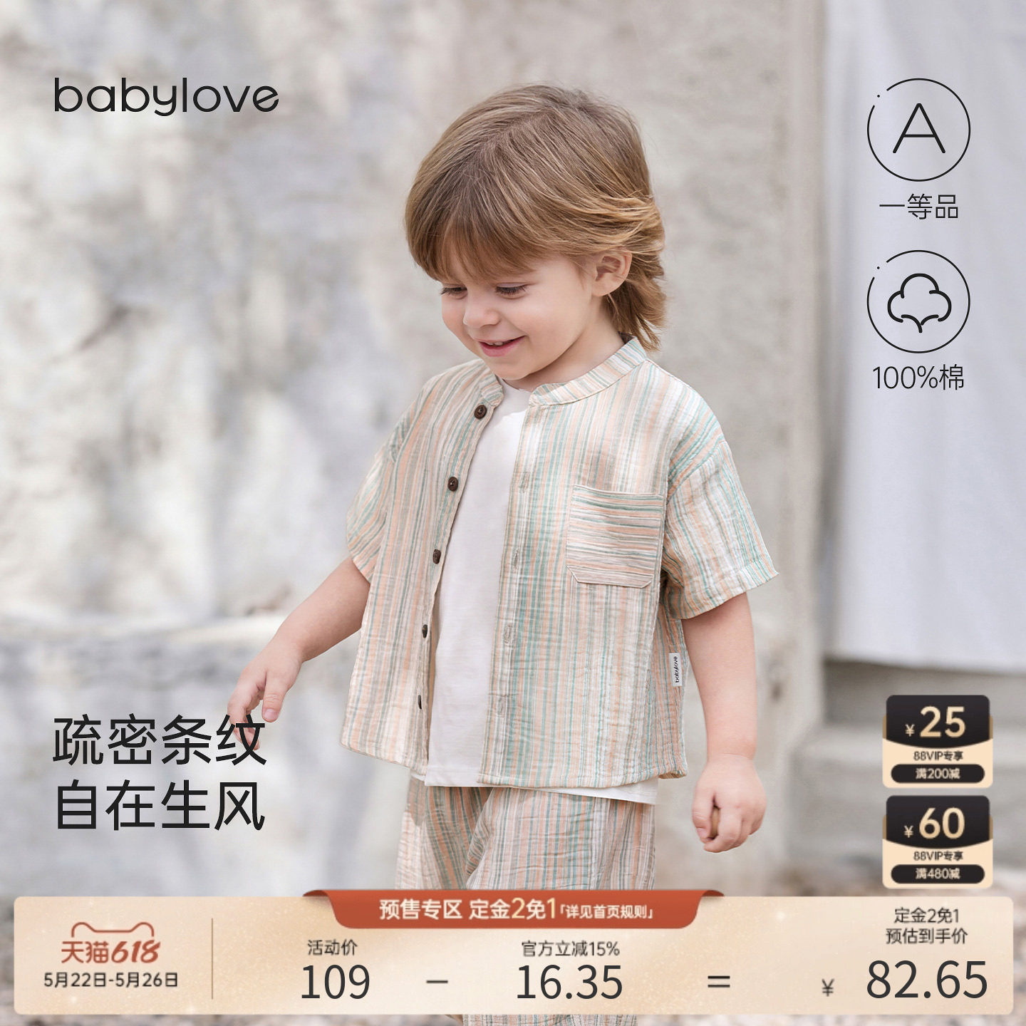 babylove宝宝衬衫夏季薄款纯棉纱布短袖开衫外出t恤休闲上衣