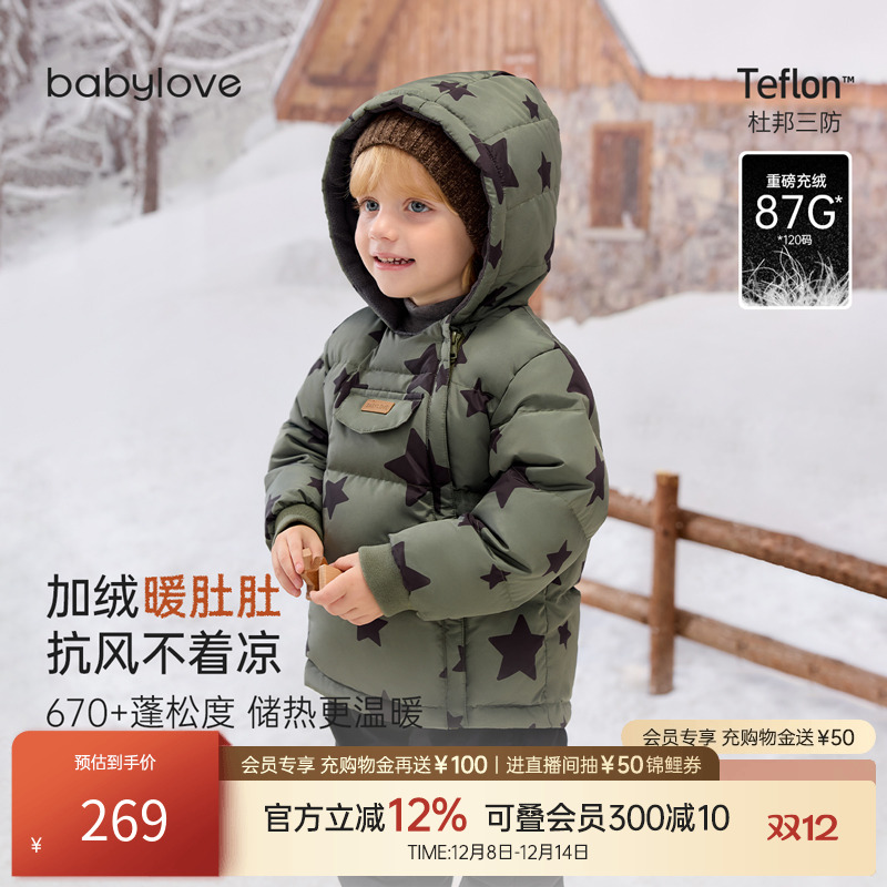 babylove男女宝宝羽绒服防寒加厚保暖连帽外套婴童三防羽绒上衣