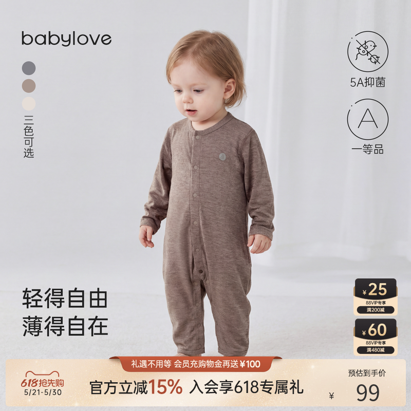 babylove婴儿连体衣春秋居家轻薄衣服宝宝睡衣纯色打底哈衣爬