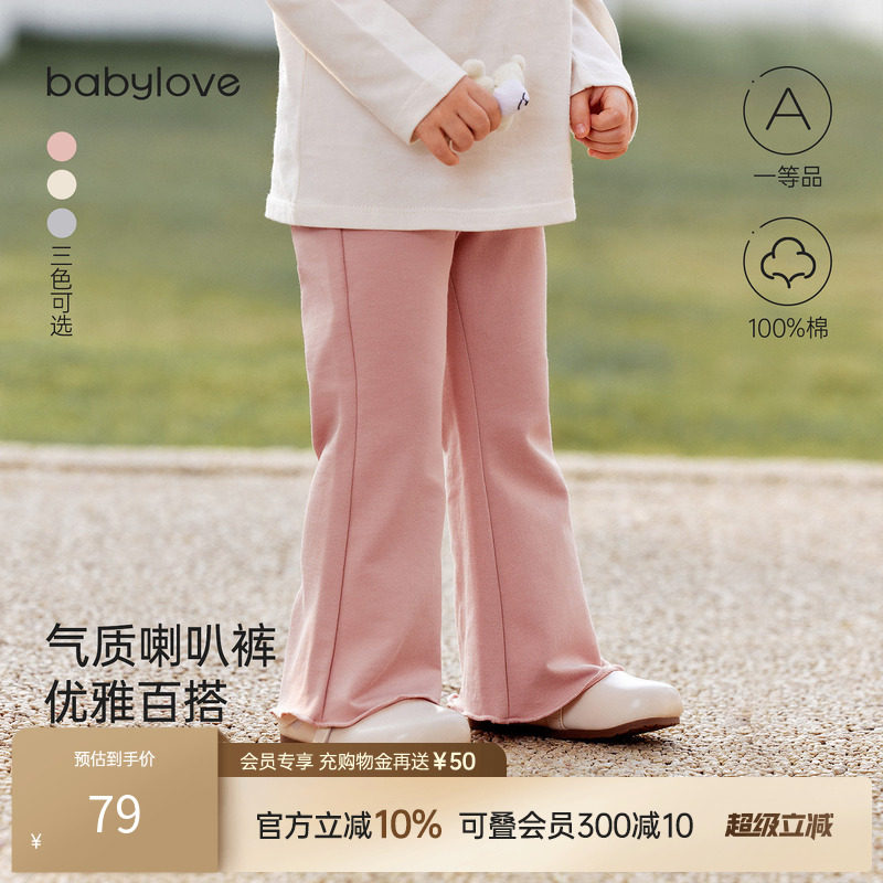 babylove女宝宝春秋纯棉裤子外出洋气女童喇叭裤时尚百搭休闲