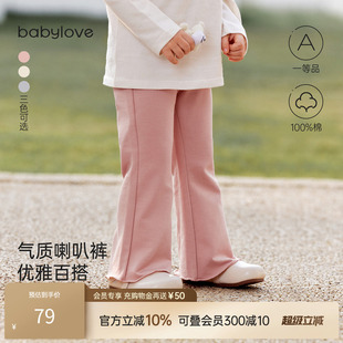 babylove女宝宝春秋纯棉裤 时尚 百搭休闲长裤 子外出洋气女童喇叭裤