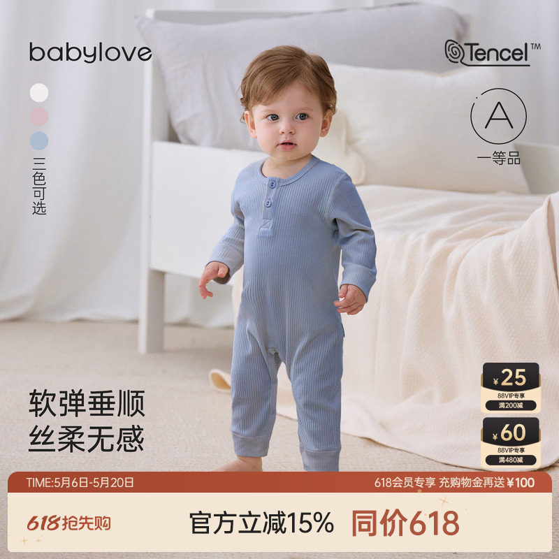 babylove婴儿连体衣春夏季男女宝宝哈衣爬服莫代尔棉简约纯色