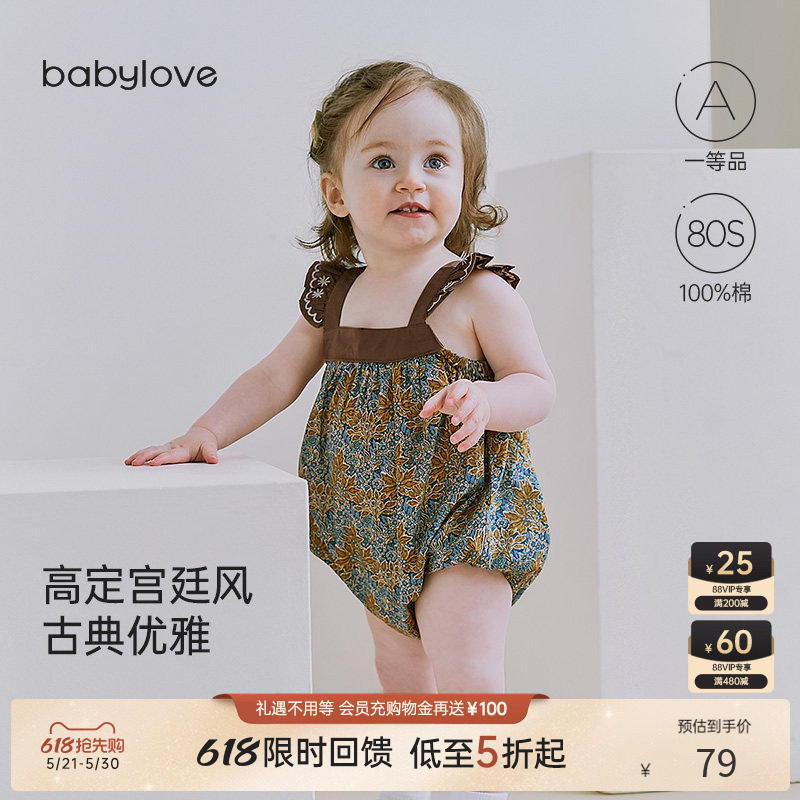 [618回馈价]babylove女宝宝吊带包屁衣夏季薄款纯棉婴儿