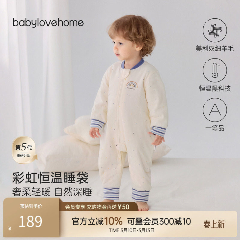 babylove宝宝分腿睡袋秋冬舒适恒温保暖薄夹棉连体睡衣防踢被