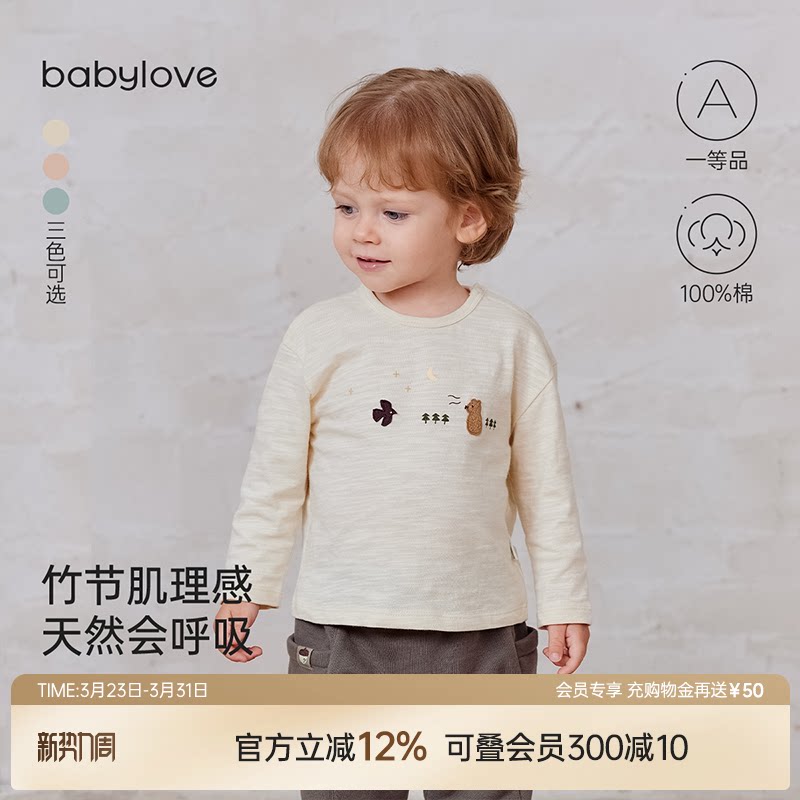 babylove婴幼儿t恤春秋竹节纯棉上衣宝宝可爱百搭打底衫长袖