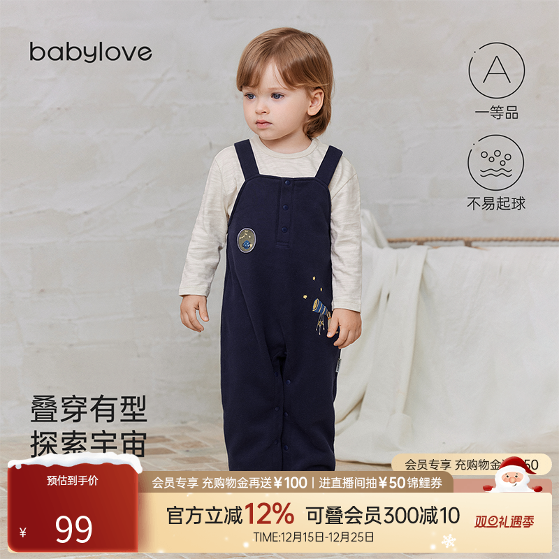 【清仓】babylove婴幼儿背带裤秋冬长裤宝宝外出直筒裤银河观