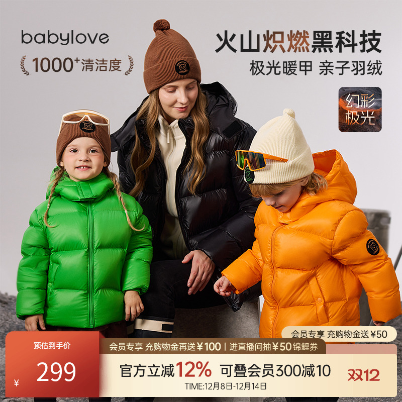 babylove【幻彩极光】黑金亲子羽绒服冬三防加厚外套儿童防寒冬装