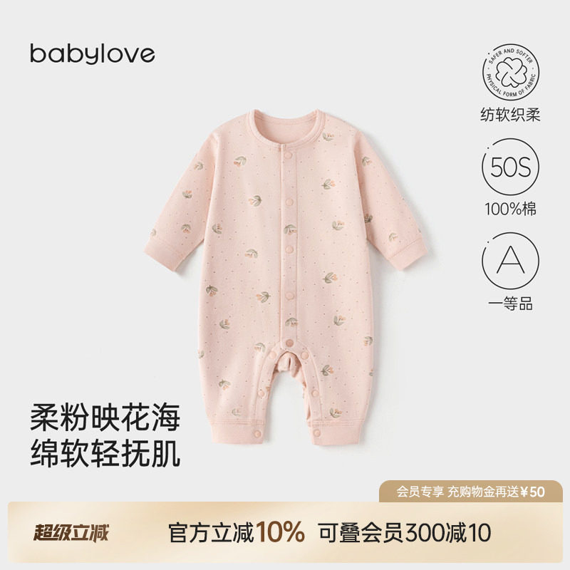 babylove【安心柔】婴儿连体衣春秋纯棉衣服女宝宝哈衣一汀花