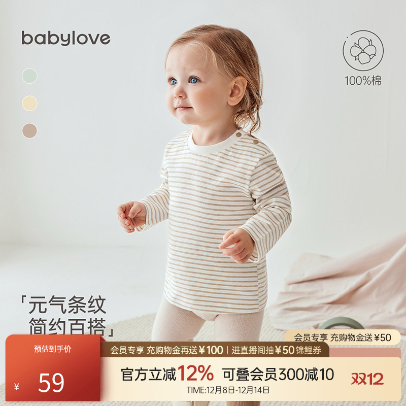 babylove圆领休闲长袖条纹T恤
