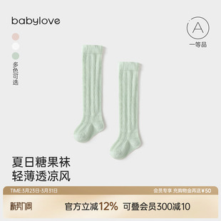 babylove婴儿长筒袜子夏季 透气防蚊袜 过膝袜松口高筒袜宝宝薄款