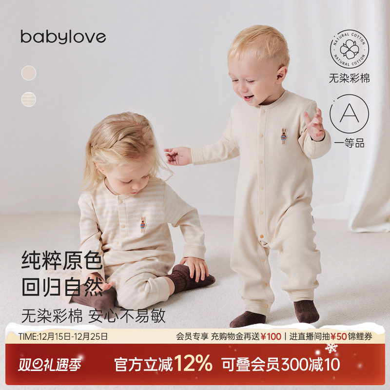 babylove婴儿连体衣春秋季纯棉哈衣爬服彩棉长袖睡衣简约宝宝