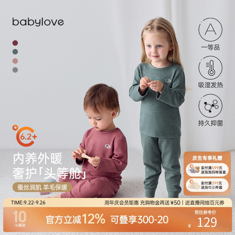 羊毛暖肤 吸湿发热 吸湿抑菌 发热升温