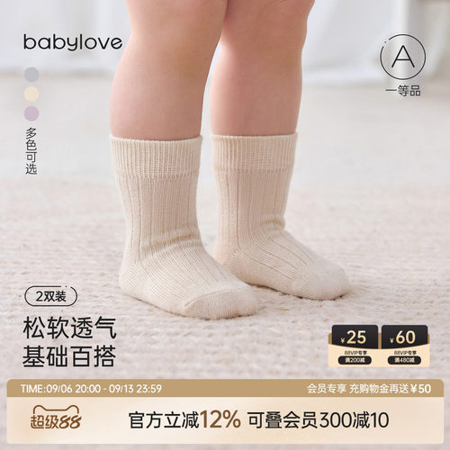 松软透气基础百搭