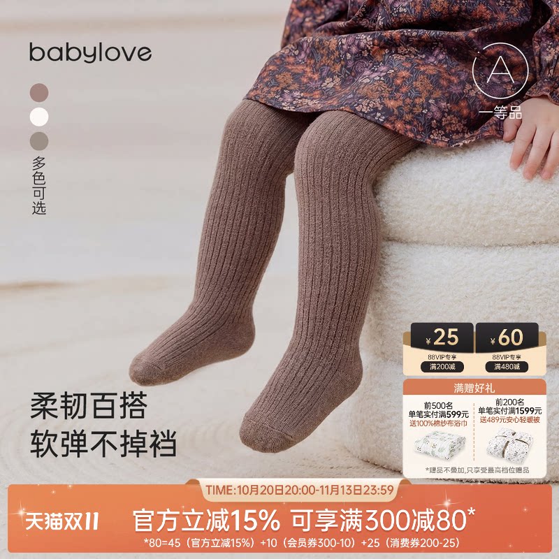 babylove婴幼儿连裤袜春秋宝宝高弹不勒腿打底裤纯色百搭过膝袜子